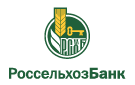 Банк Россельхозбанк в Спутнике